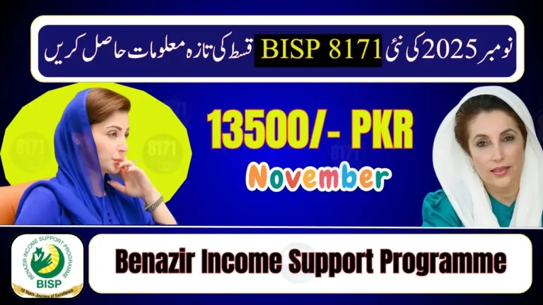 8171 Benazir Kafaalat November Installment