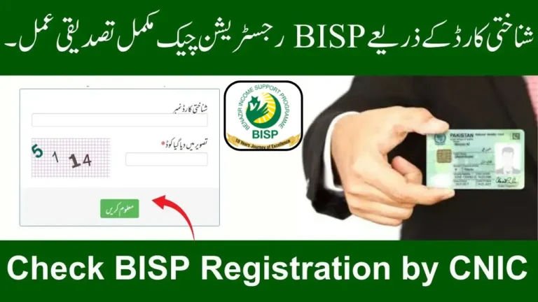 BISP 8171 Online Application