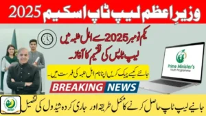 Big News! PM Youth Laptop Scheme 2026 Distribution Dates Announced