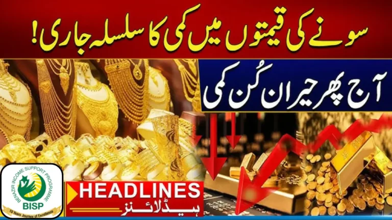 Gold Prices Drop in Pakistan
