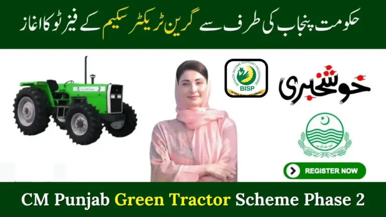 CM Punjab Green Tractor Scheme Phase 2