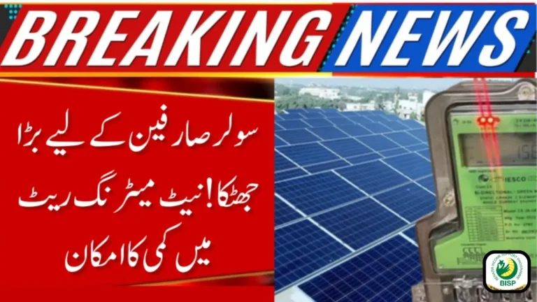 NEPRA Solar Buyback Rate 2025