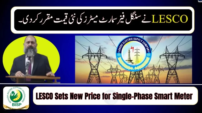 New LESCO Smart Meter