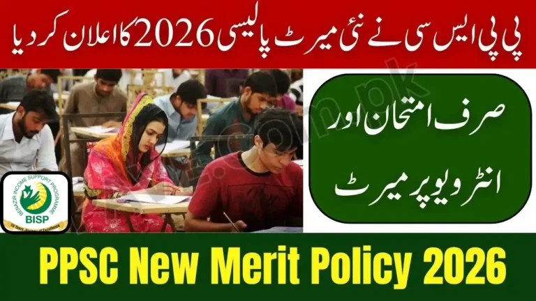 PPSC New Policy 2026