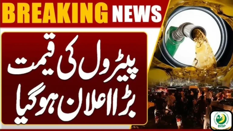 Petrol Prices in Pakistan