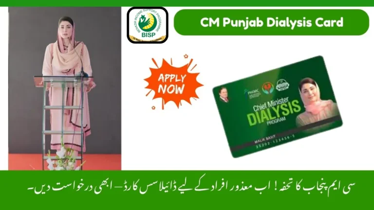 CM Dialysis Card