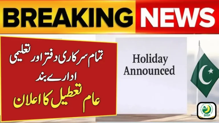 Punjab Public Holidays