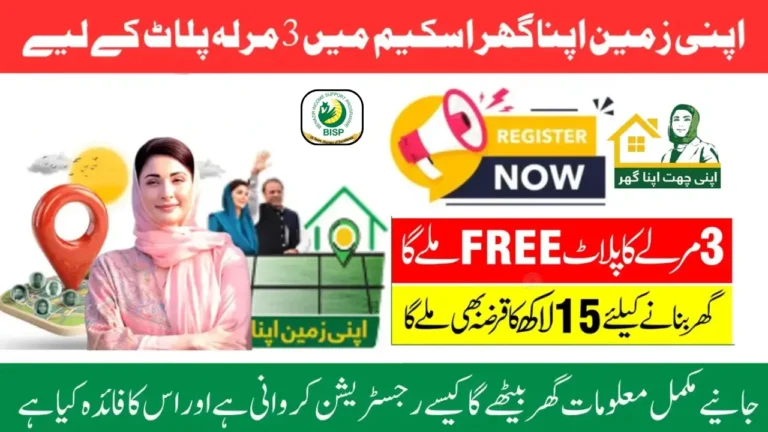 3 Marla Housing Scheme